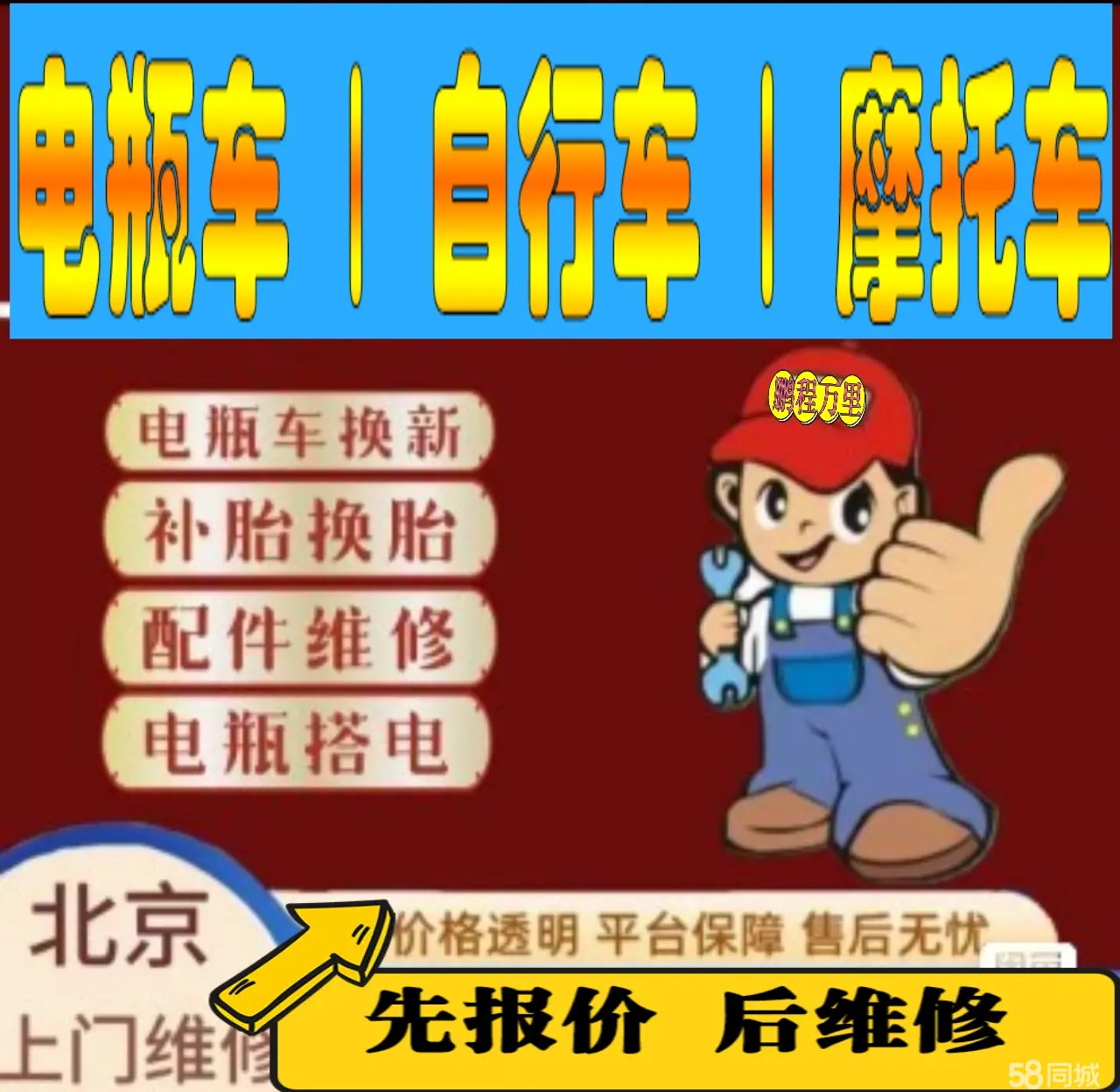 扬州市附近店流动补胎维修电话电动瓶车补胎上门修理摩托车轮椅补胎