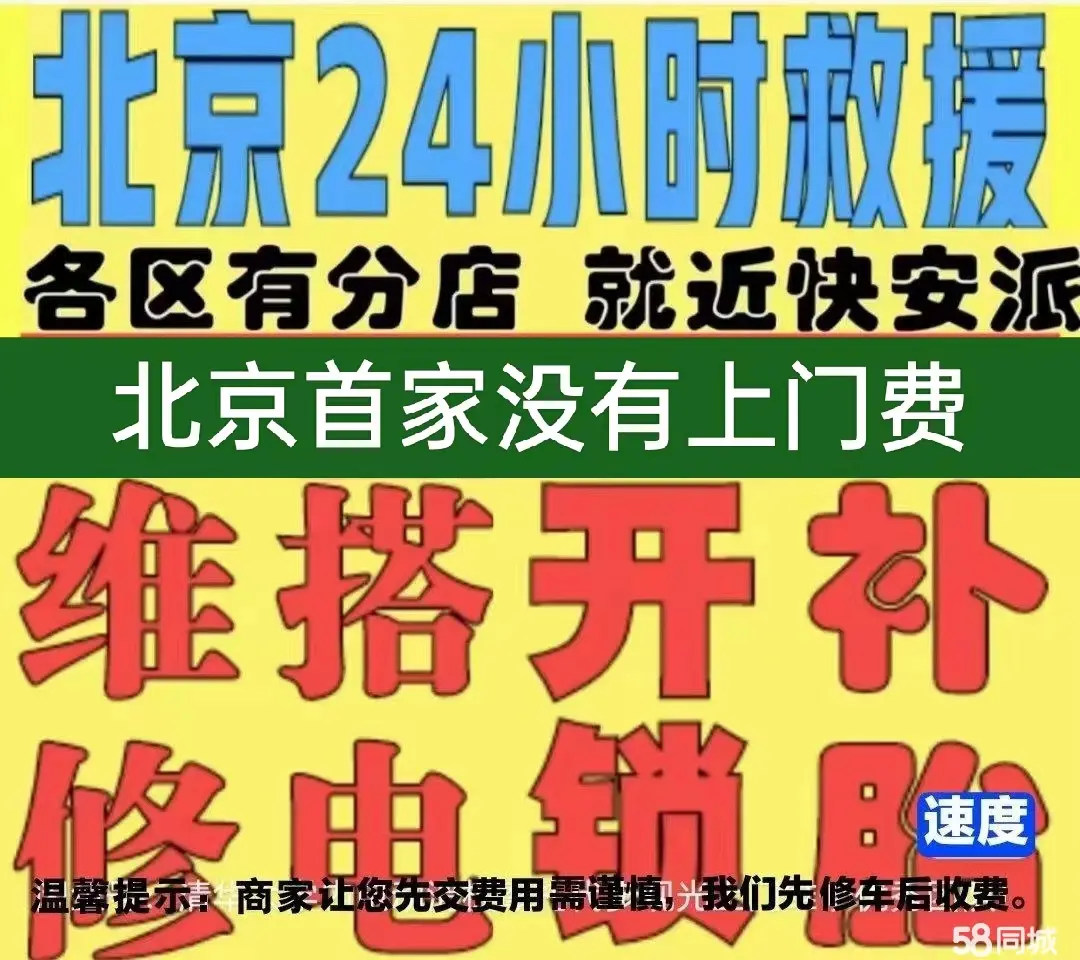扬州市附近店修自行车修补换轮胎安组装电瓶车摩托上门维修搭电激活